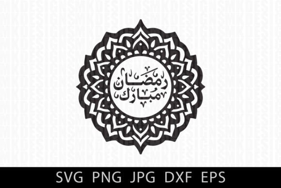 Ramadan Designs Ramadan Mubarak